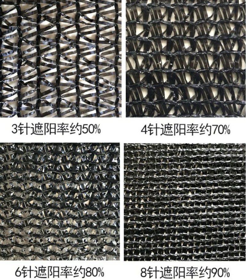 遮阳网遮阴网防晒网3针4针6针8针10针12针可支持定做