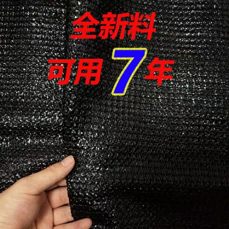 遮阳网遮阴网防晒网3针4针6针8针10针12针可支持定做