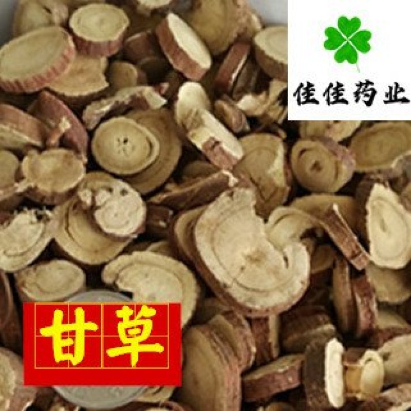 甘草生甘草片中选货大片产地直销看规格下单
