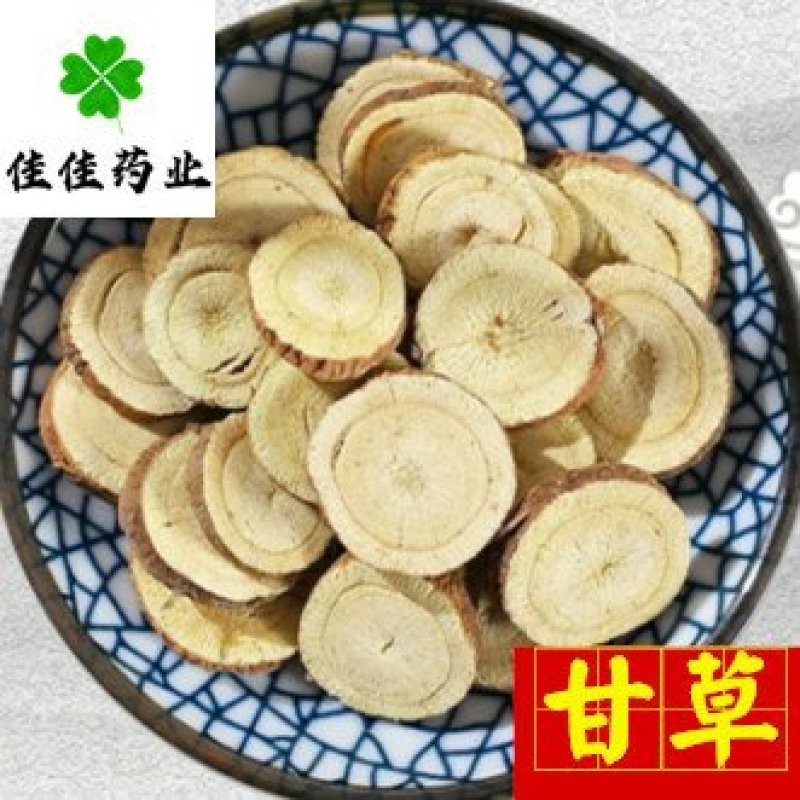 大片甘草选货茶用甘草甘草疙瘩头片看规格下单
