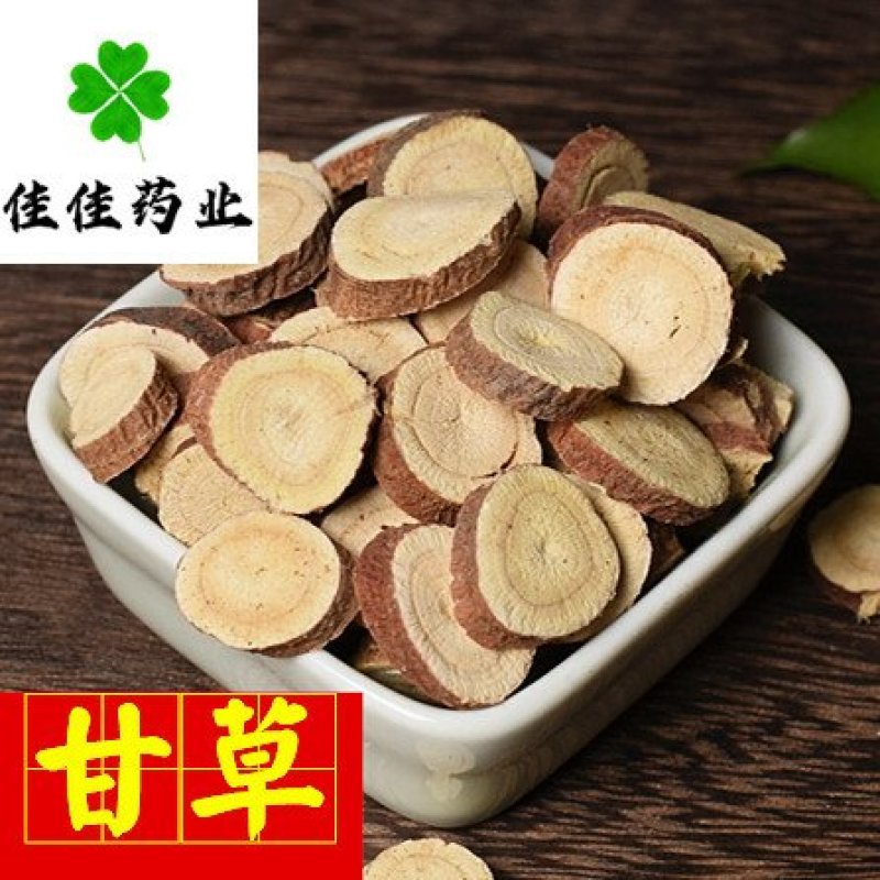 大片甘草选货茶用甘草甘草疙瘩头片看规格下单