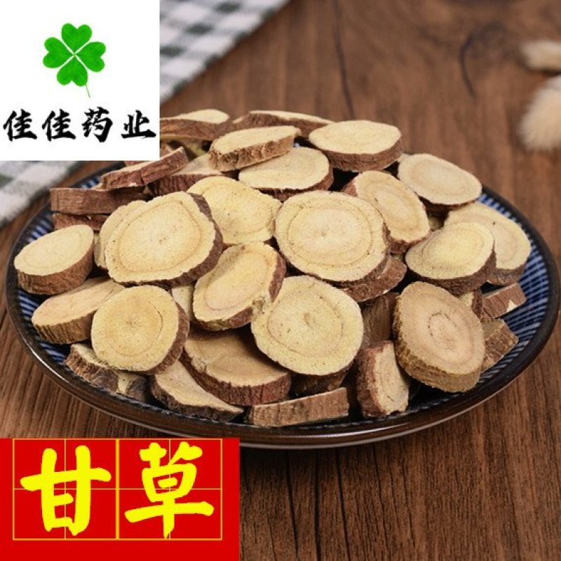 大片甘草选货茶用甘草甘草疙瘩头片看规格下单