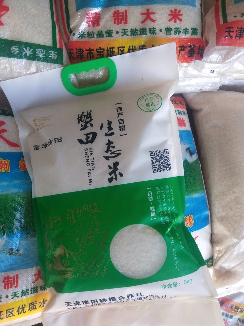 919大米批发