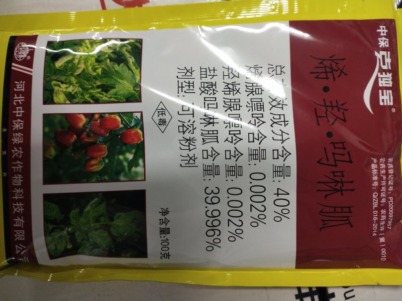 辣椒番茄小叶儿病，病毒病，黑条矮缩病提高