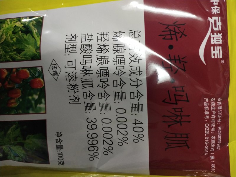 辣椒番茄小叶儿病，病毒病，黑条矮缩病提高