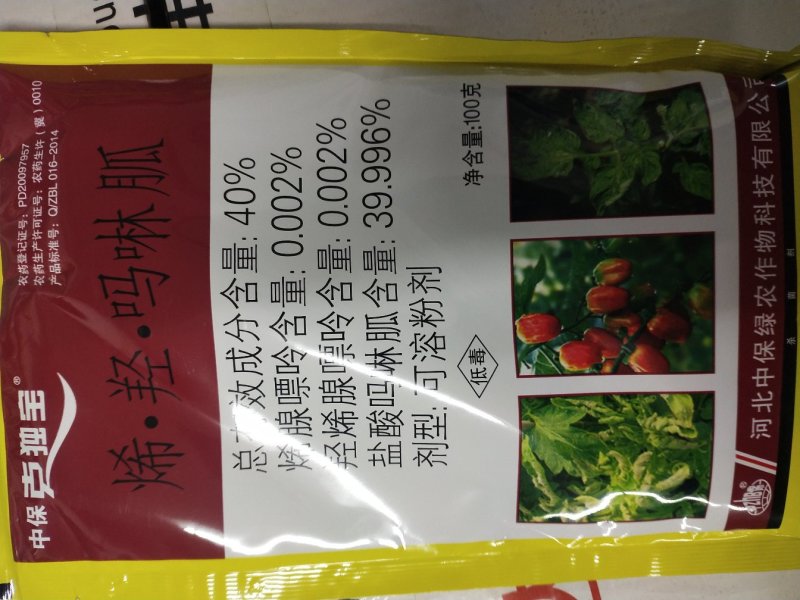 辣椒番茄小叶儿病，病毒病，黑条矮缩病提高