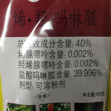 辣椒番茄小叶儿病，病毒病，黑条矮缩病提高