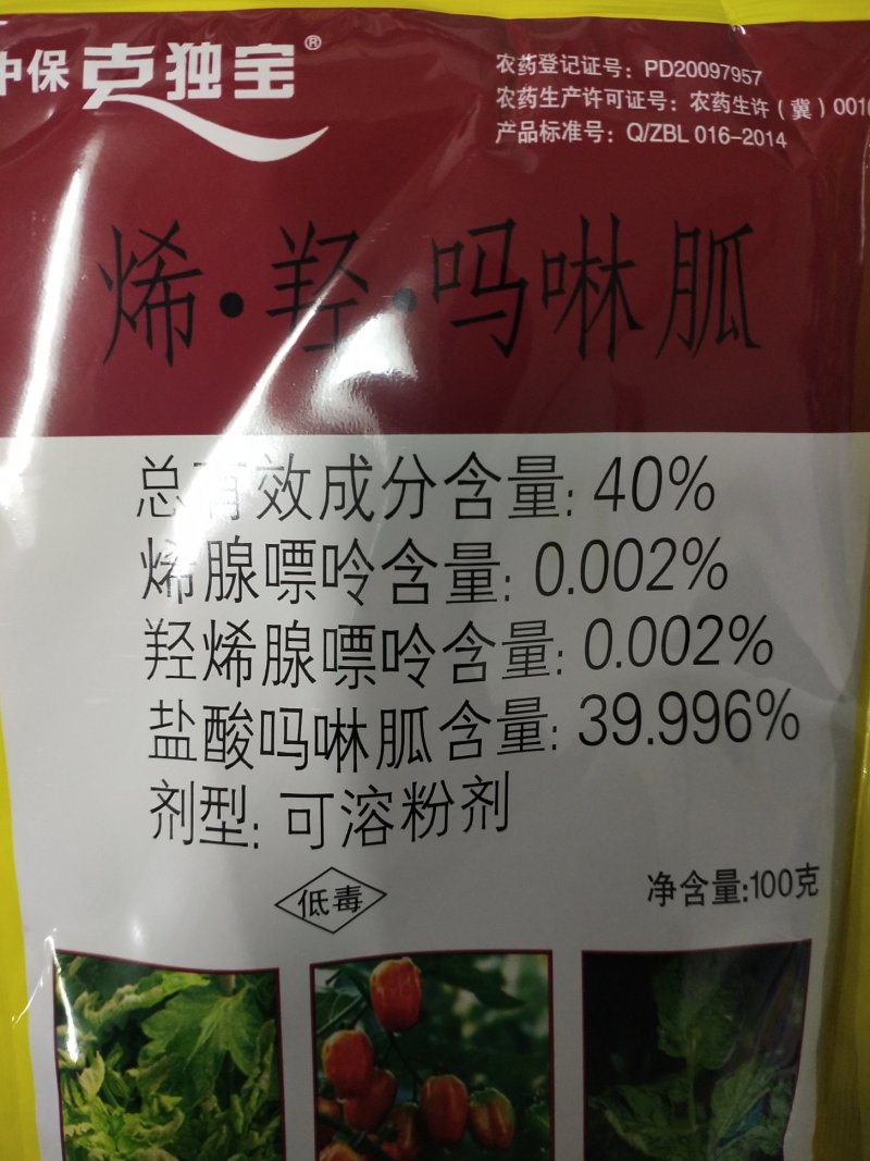 辣椒番茄小叶儿病，病毒病，黑条矮缩病提高