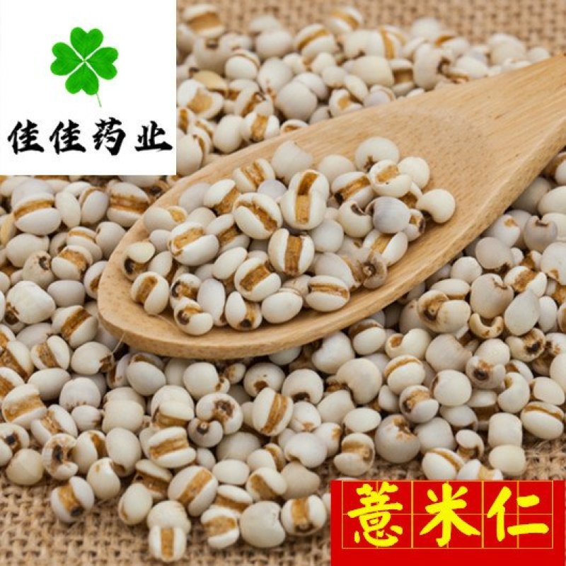 薏米仁薏苡仁小粒选货食用级无硫新货另有麸炒薏米仁
