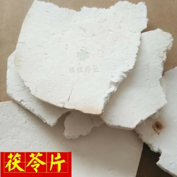 茯苓片无硫磺产地直销一箱十公斤