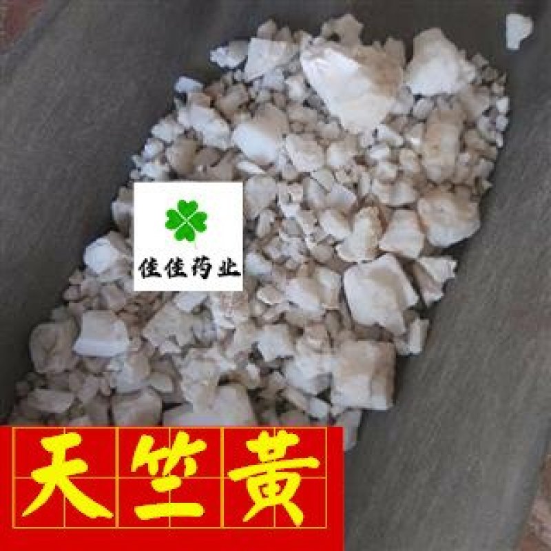 天竺黄人工天竺黄统货供应各种中药材