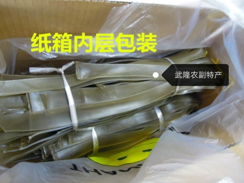 重庆武隆土坎正宗纯手工苕粉火锅宽粉红薯粉苕皮宽粉细粉