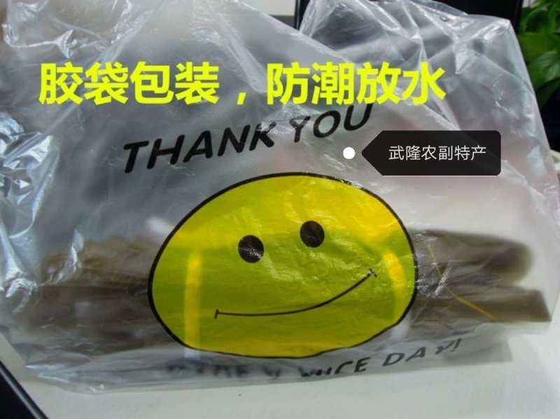 重庆武隆土坎正宗纯手工苕粉火锅宽粉红薯粉苕皮宽粉细粉