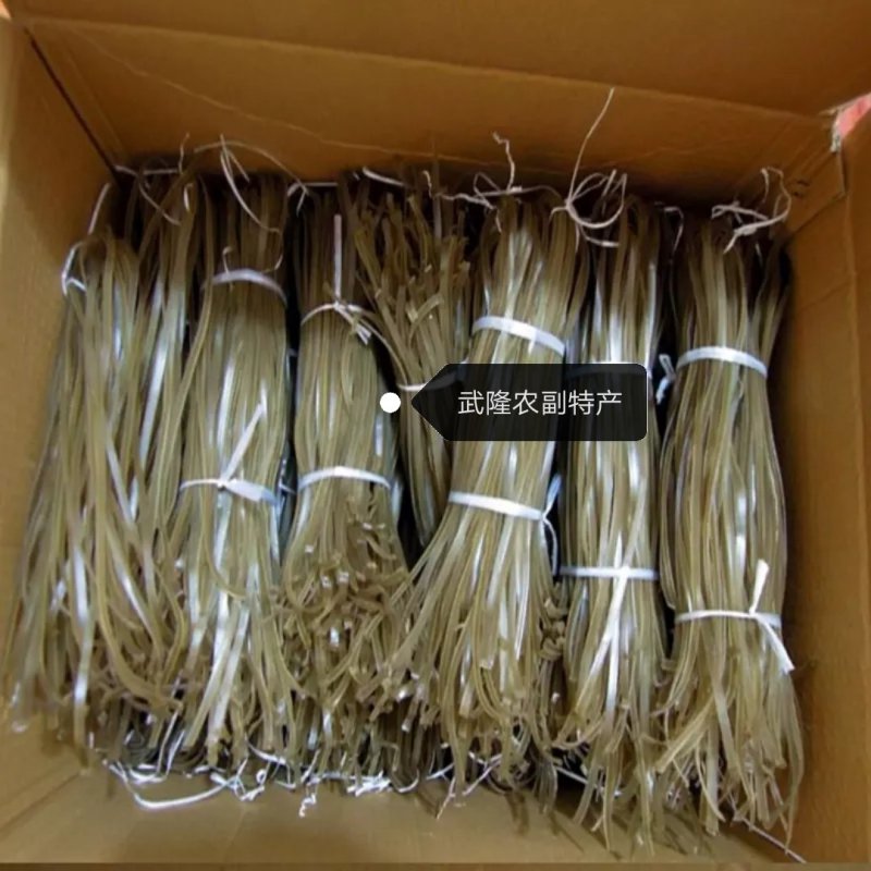 重庆武隆土坎正宗纯手工苕粉火锅宽粉红薯粉苕皮宽粉细粉