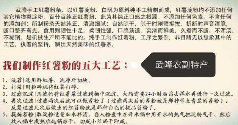 重庆武隆土坎正宗纯手工苕粉火锅宽粉红薯粉苕皮宽粉细粉