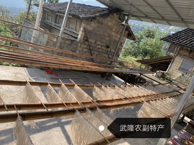 重庆武隆土坎正宗纯手工苕粉火锅宽粉红薯粉苕皮宽粉细粉