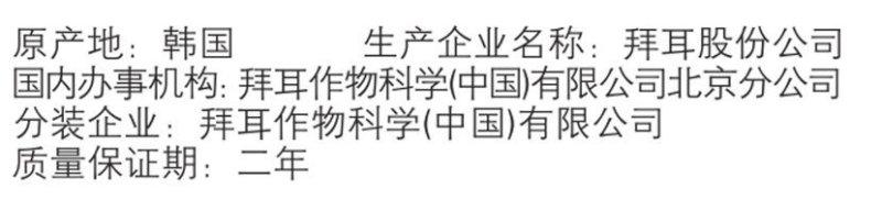 德国拜耳亩旺特螺虫乙酯杀虫剂100毫升