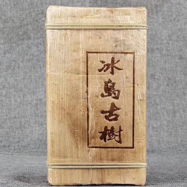 普洱生茶生普冰岛古树500g包邮