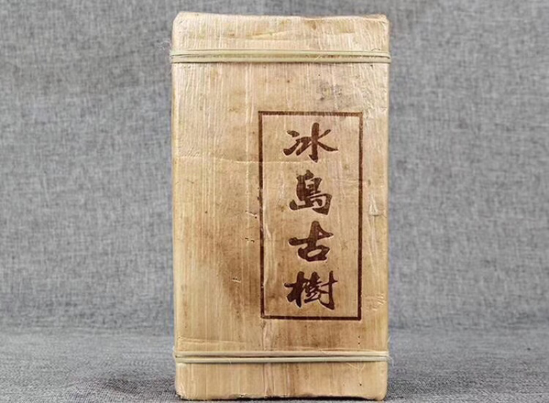 普洱生茶生普冰岛古树500g包邮