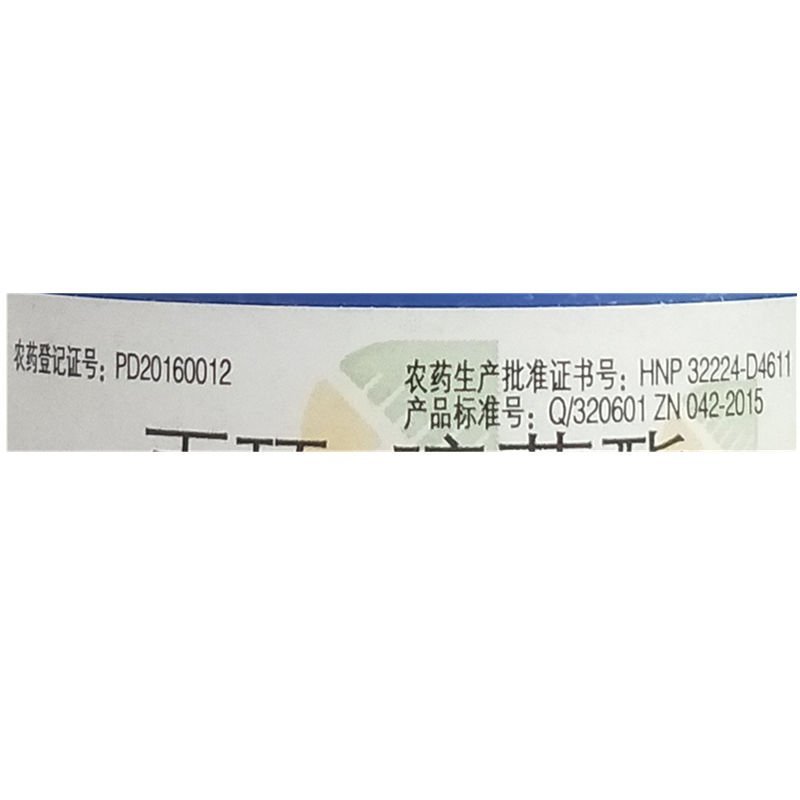 瑞士先正达扬彩丙环唑嘧菌脂香蕉叶斑病白粉锈病杨彩杀菌剂
