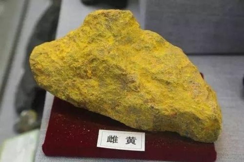 雌黄常年批发代购量大从优