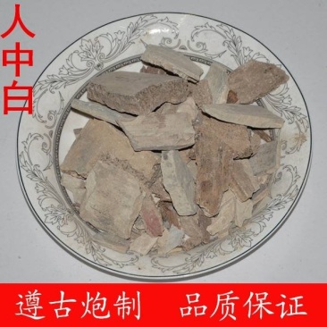 中药材人中白批发代购千种中药材