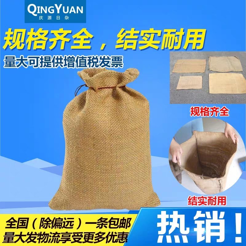 陈皮麻袋粮食麻袋包树麻袋片麻布条土豆麻袋大蒜麻袋海鲜麻袋