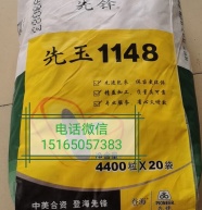 [玉米种子批发]登海先玉1148 身高2米2抗锈病不倒伏,无需化控价格50.