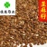 亚麻子亚麻籽胡麻籽红亚麻供应各种中药材