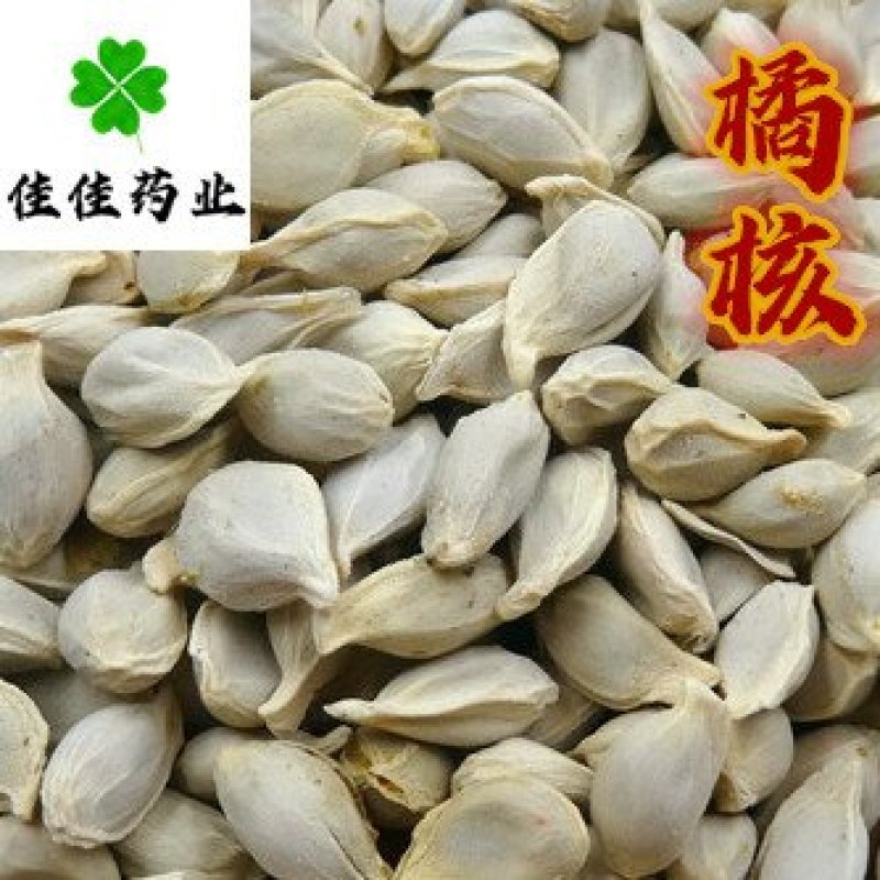 橘核桔核干净无杂质货干无硫量大从优