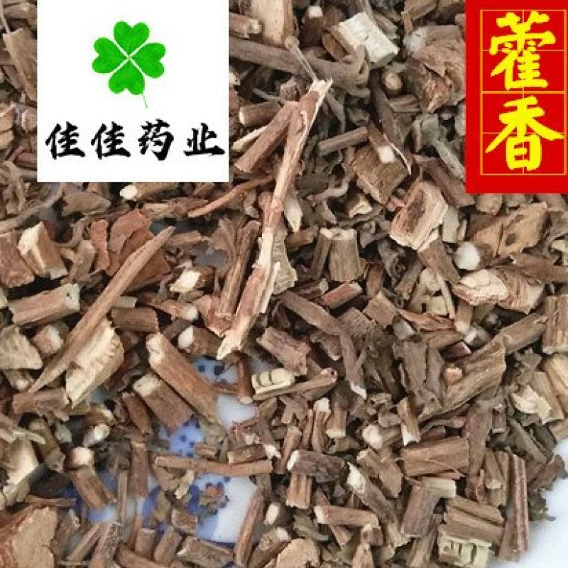藿香广藿香过筛货供应各种中药材