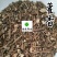 藿香广藿香过筛货供应各种中药材