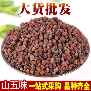 山五味南五味产地直销量大从优