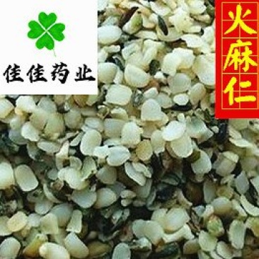 火麻仁去壳火麻仁净麻仁新货产地直销