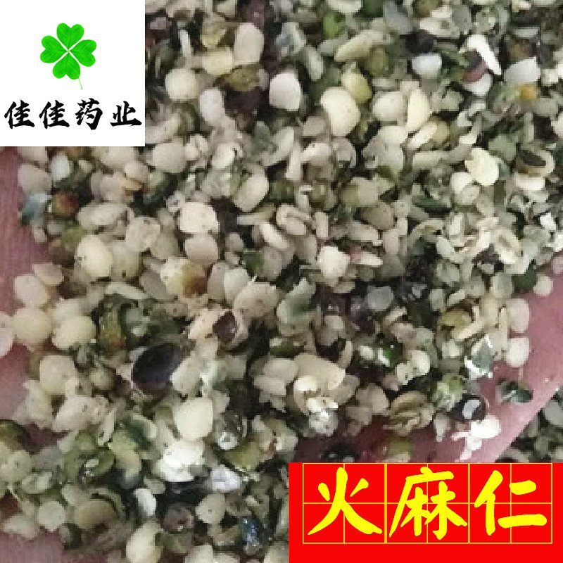 火麻仁去壳火麻仁净麻仁新货产地直销