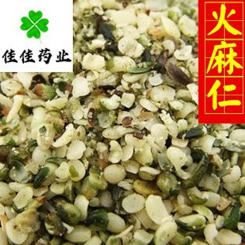 火麻仁去壳火麻仁净麻仁新货产地直销