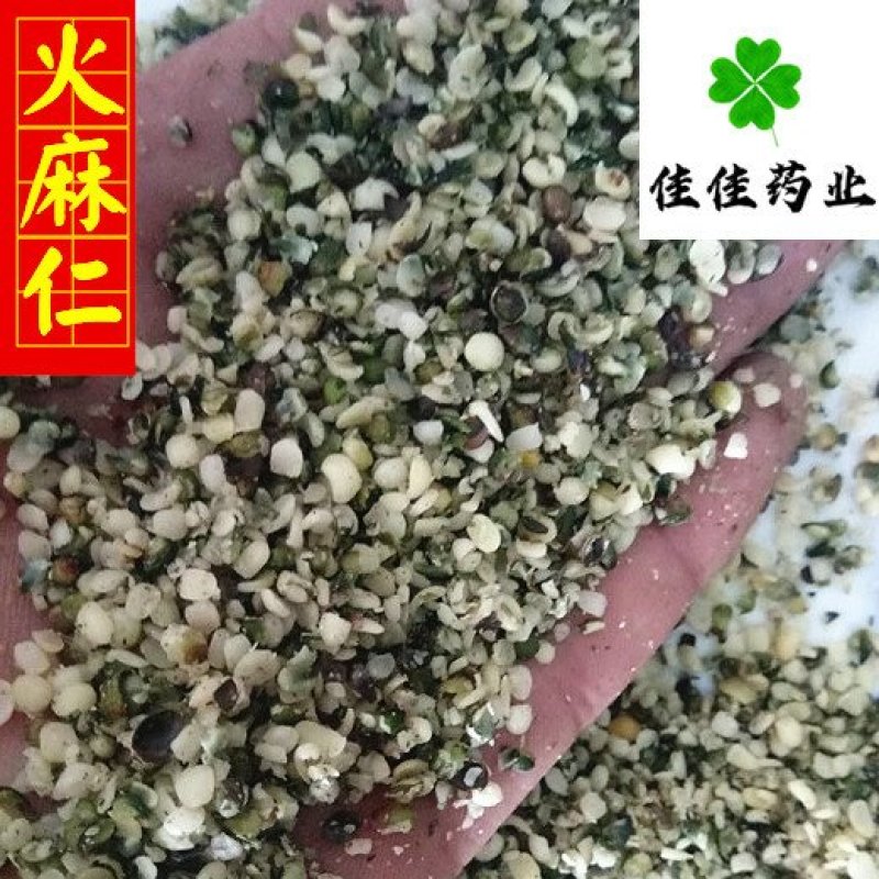火麻仁去壳火麻仁净麻仁新货产地直销