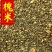 槐米农户采收供应各种中药材