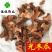 光木瓜统货农户加工颜色好