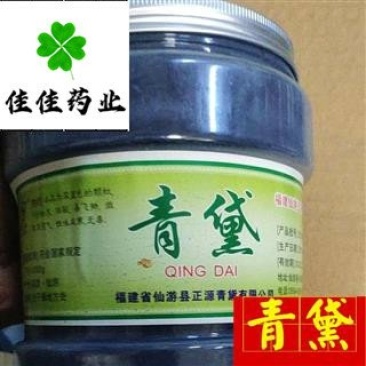 青黛供应各种中药材诚信铸就未来纸盒塑料桶