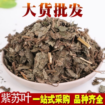 紫苏叶产地直销量大从优