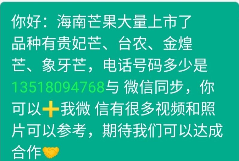 贵妃芒3两以上，鲜优果蜀供应链