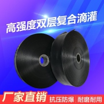 PE水带pe水带软带【厂家】高强度双层复合水带大棚用水带