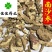沙参南沙参好统货无碎末供应各种中药材
