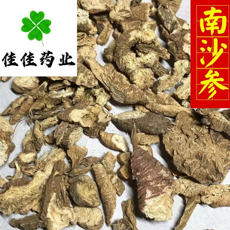 沙参南沙参好统货无碎末供应各种中药材