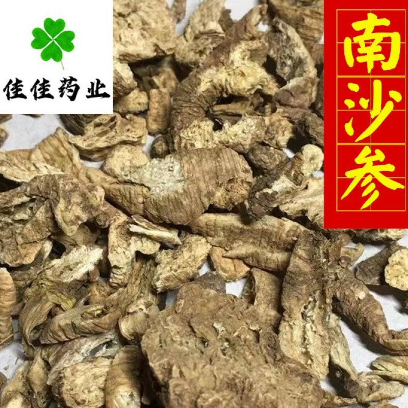 沙参南沙参好统货无碎末供应各种中药材