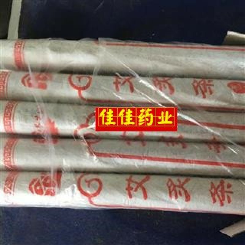艾条五年陈艾条艾灸条10支1盒包邮（除偏远地区）