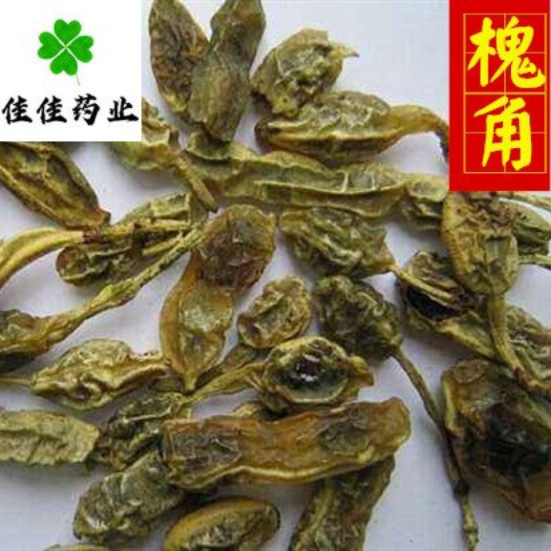槐角好统货新货供应各种中药材冷背货矿石等