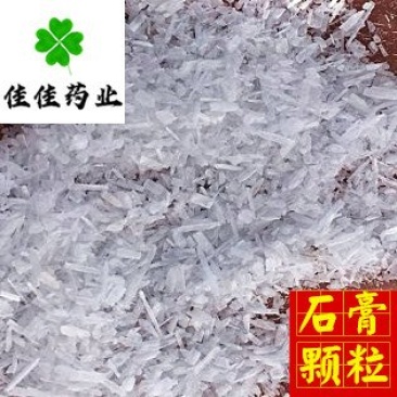 石膏石膏颗粒生石膏供应大货产地直销