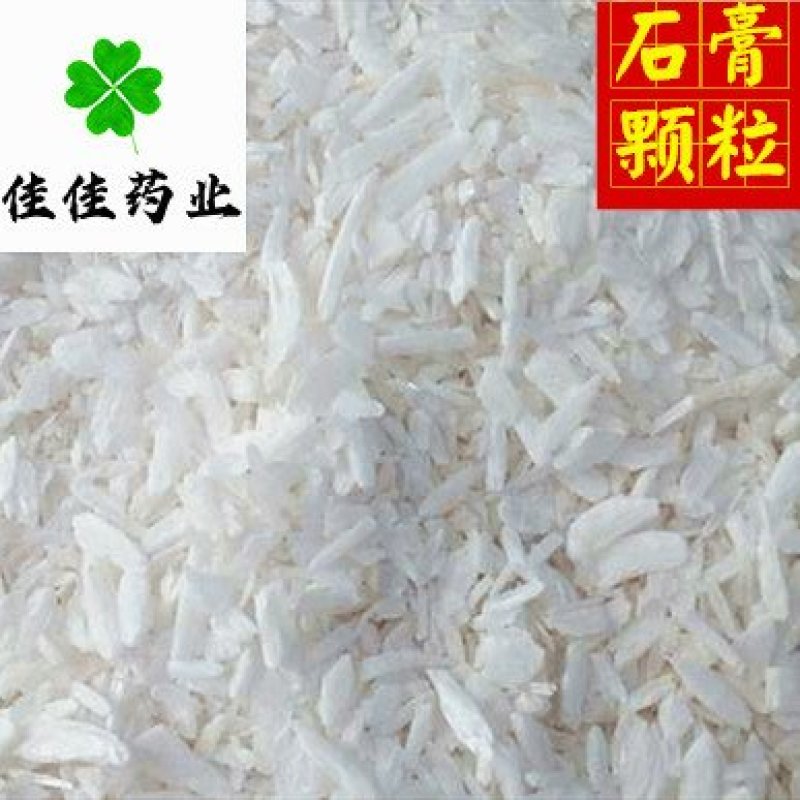 石膏石膏颗粒生石膏供应大货产地直销